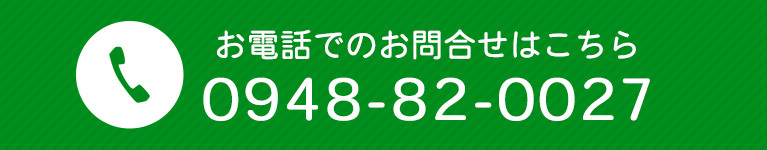 お電話でのお問合せはこちら