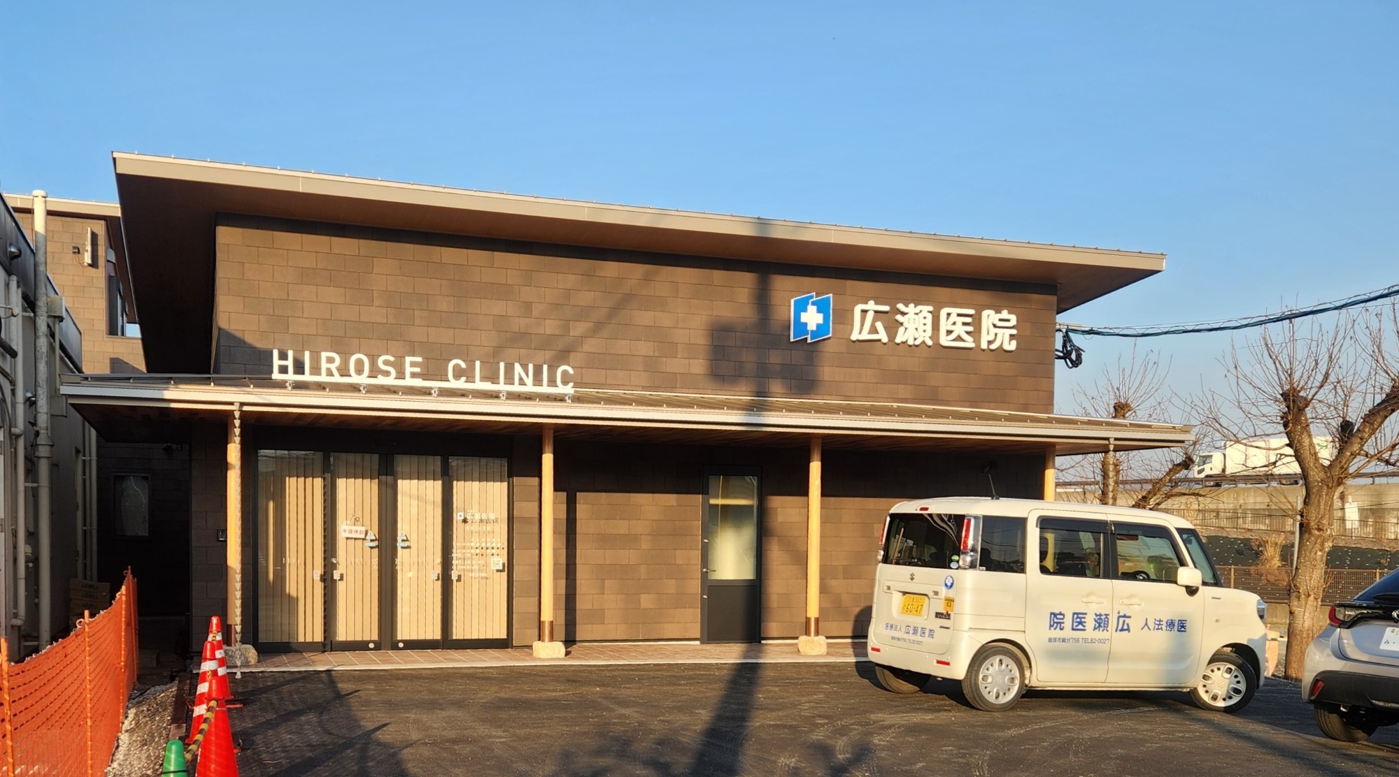 医療法人　広瀬医院の外観